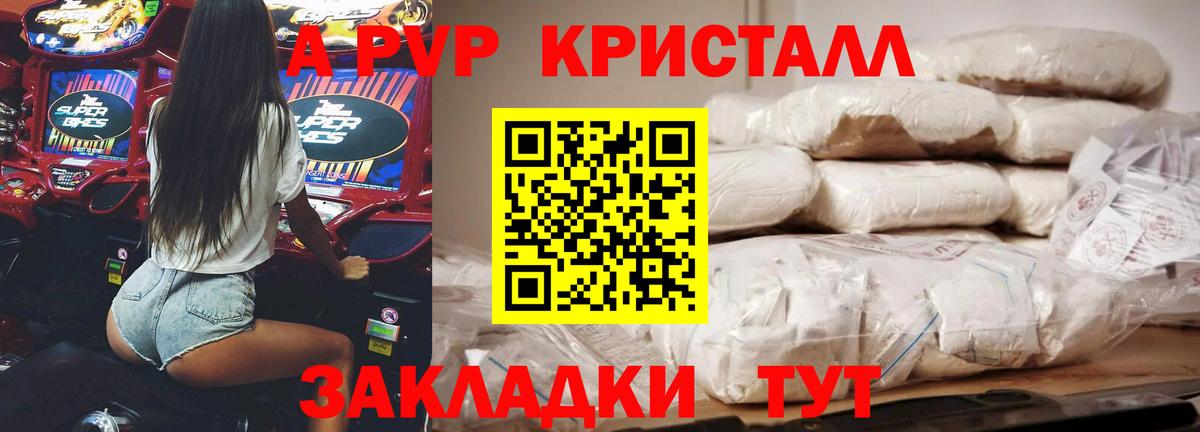Alfa_PVP Соль Сегежа
