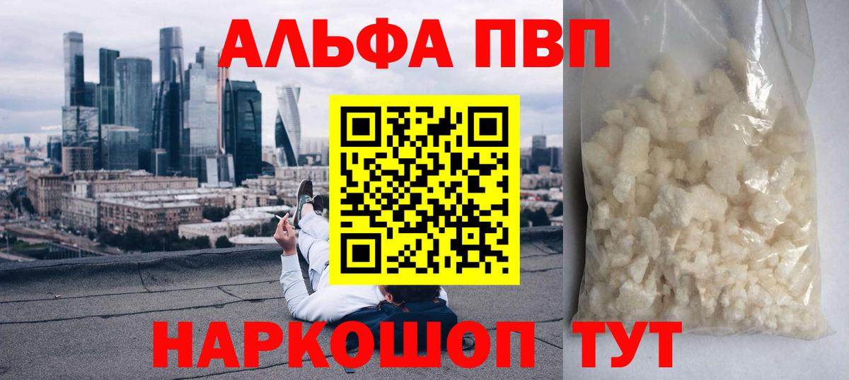 APVP Соль  Вход с VPN  Alpha-PVP кристаллы  Сегежа  Alpha PVP СК КРИС 