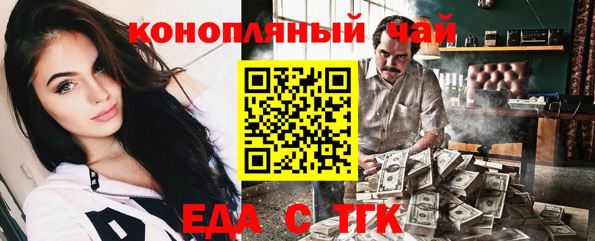 Сегежа  Печенье с ТГК конопля  Вход с VPN 