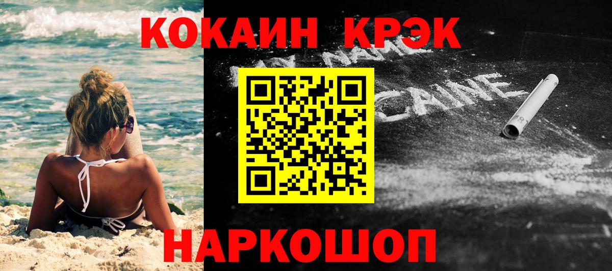 Кокаин 99% Сегежа