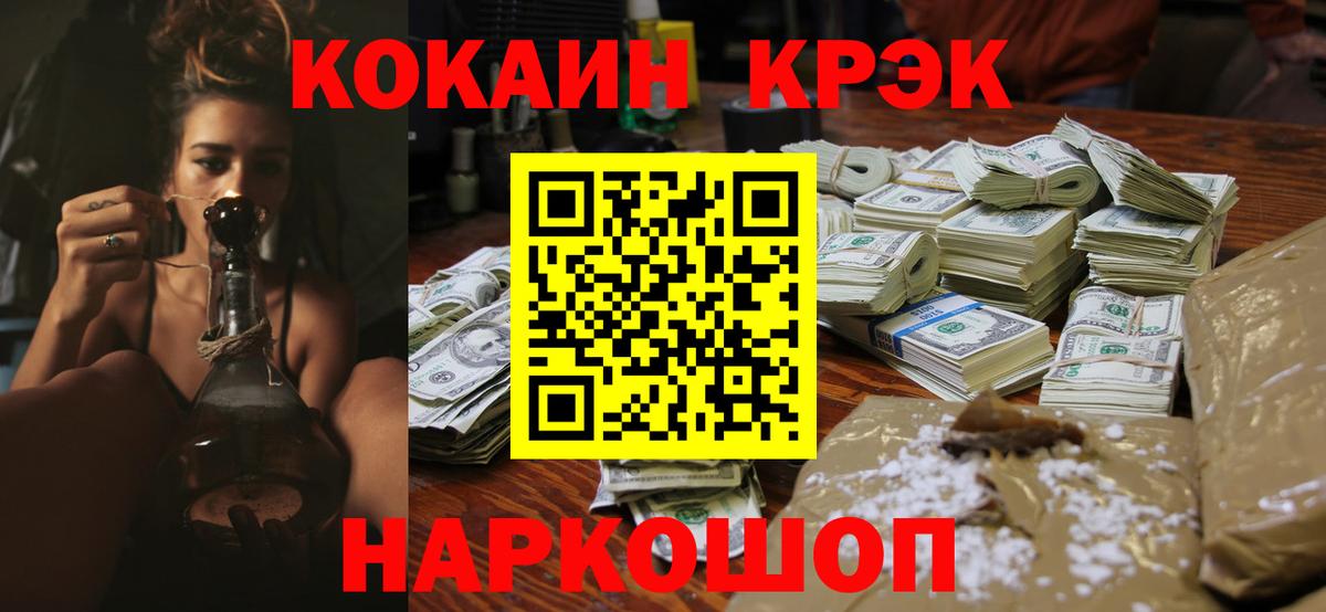 Кокаин Колумбийский  Cocaine 99%  Вход с VPN  Сегежа 