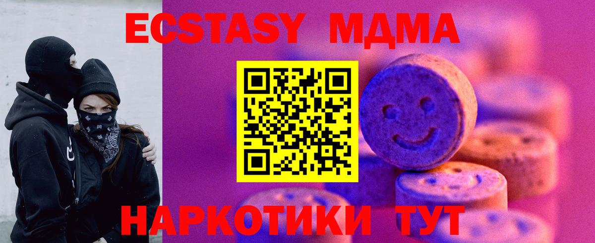 Экстази таблы Сегежа