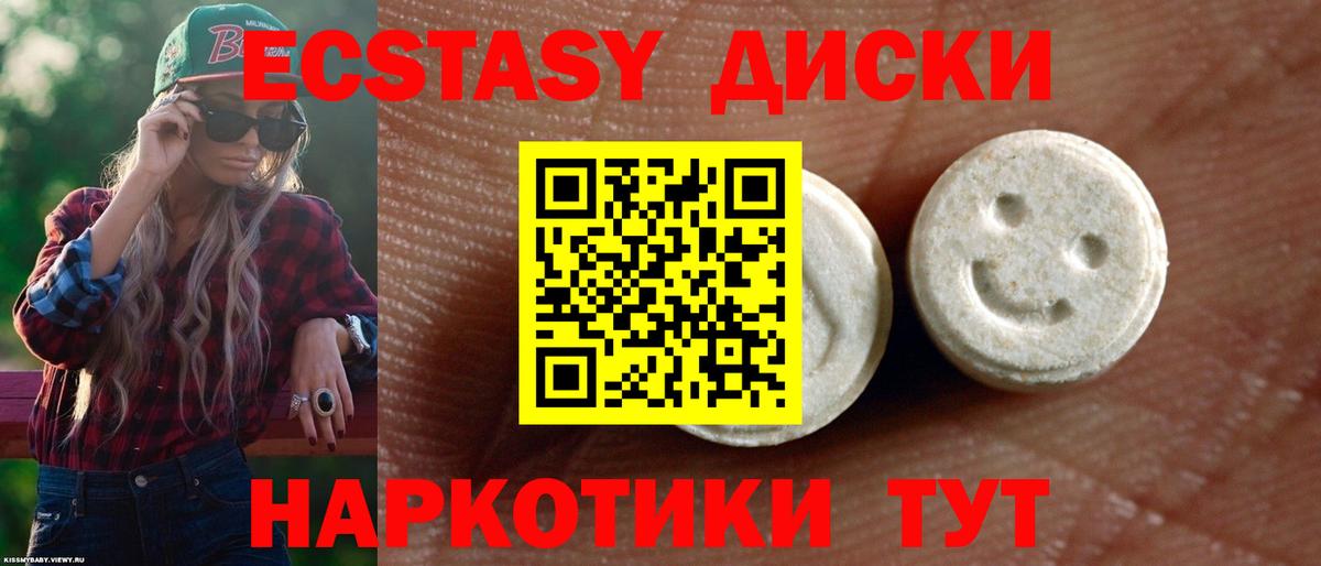 ЭКСТАЗИ  Вход с VPN  Сегежа  ЭКСТАЗИ XTC 