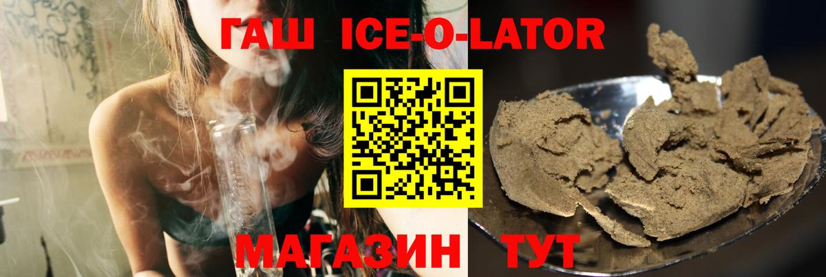 ГАШИШ  Вход с VPN  ГАШИШ убойный  Сегежа  ГАШ ice o lator 