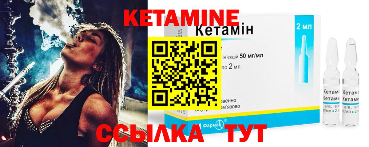 КЕТАМИН VHQ  Кетамин VHQ  Сегежа  Вход с VPN 