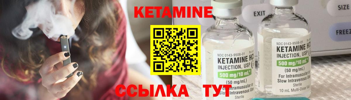 КЕТАМИН ketamine Сегежа