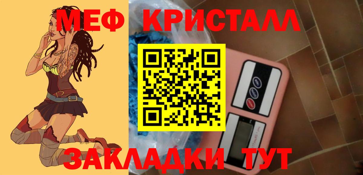 Меф  МЯУ-МЯУ кристаллы  Вход с VPN  МЯУ-МЯУ 4 MMC  Сегежа  МЕФ 