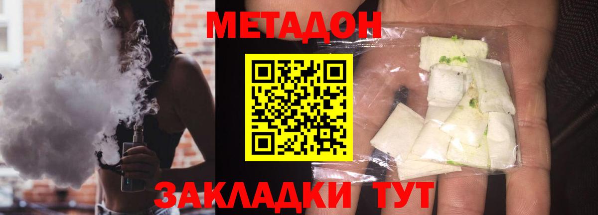 mega ТОР  Вход с VPN  мориарти как зайти  Метадон methadone  Метадон кристалл  Сегежа 