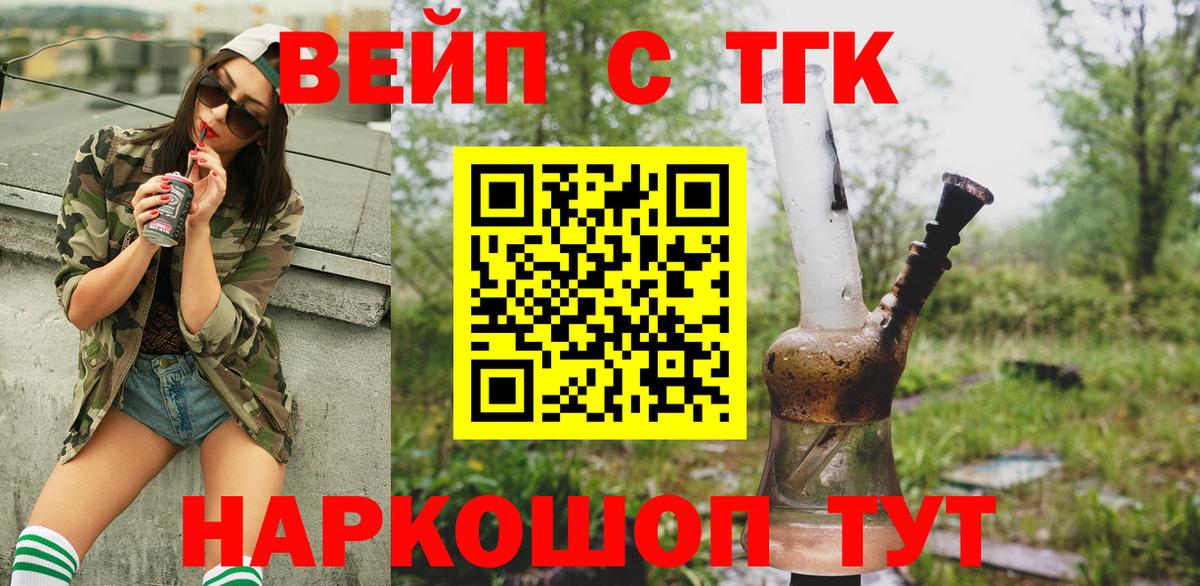 ТГК гашишное масло Сегежа